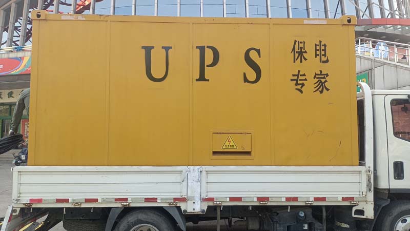 丰泽怎样判断柴油发电机组和UPS电源的配合工作是否正常?